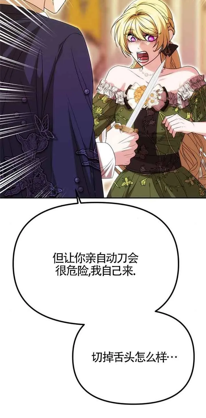 第16话 第20页