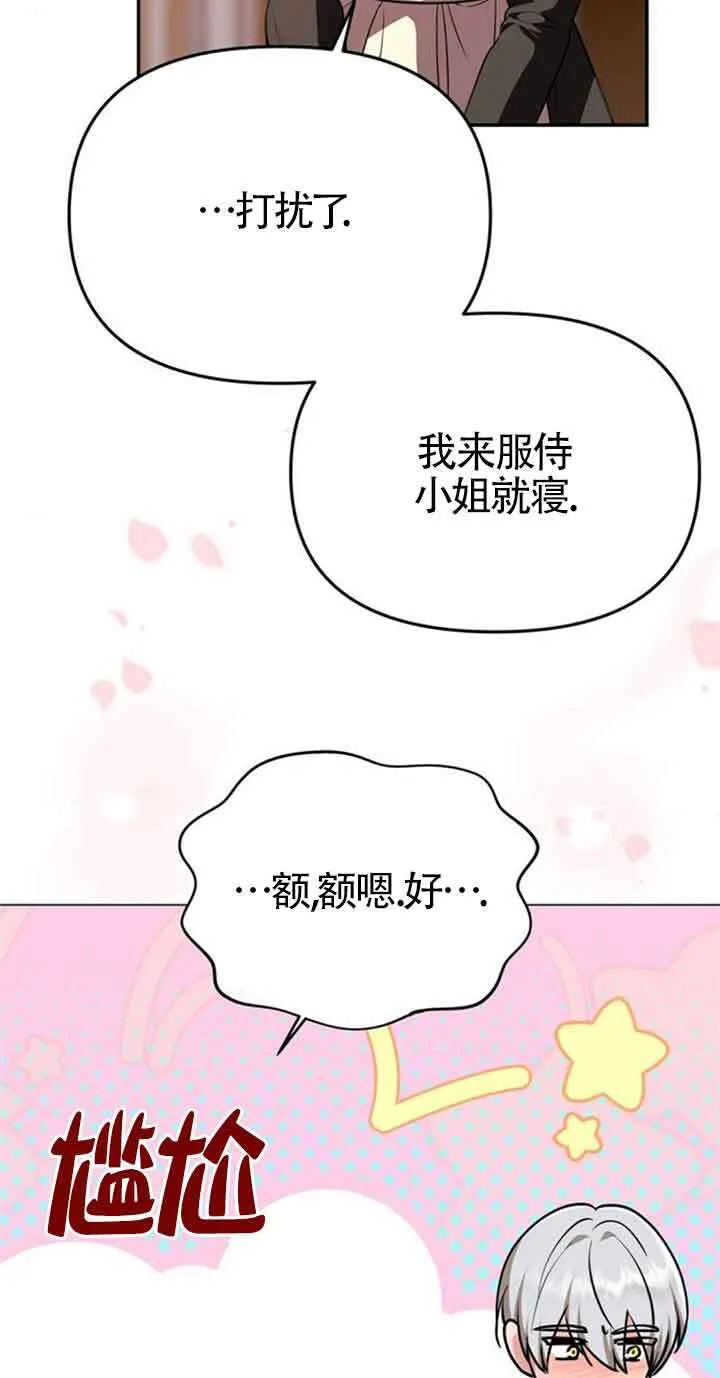 第16话 第38页