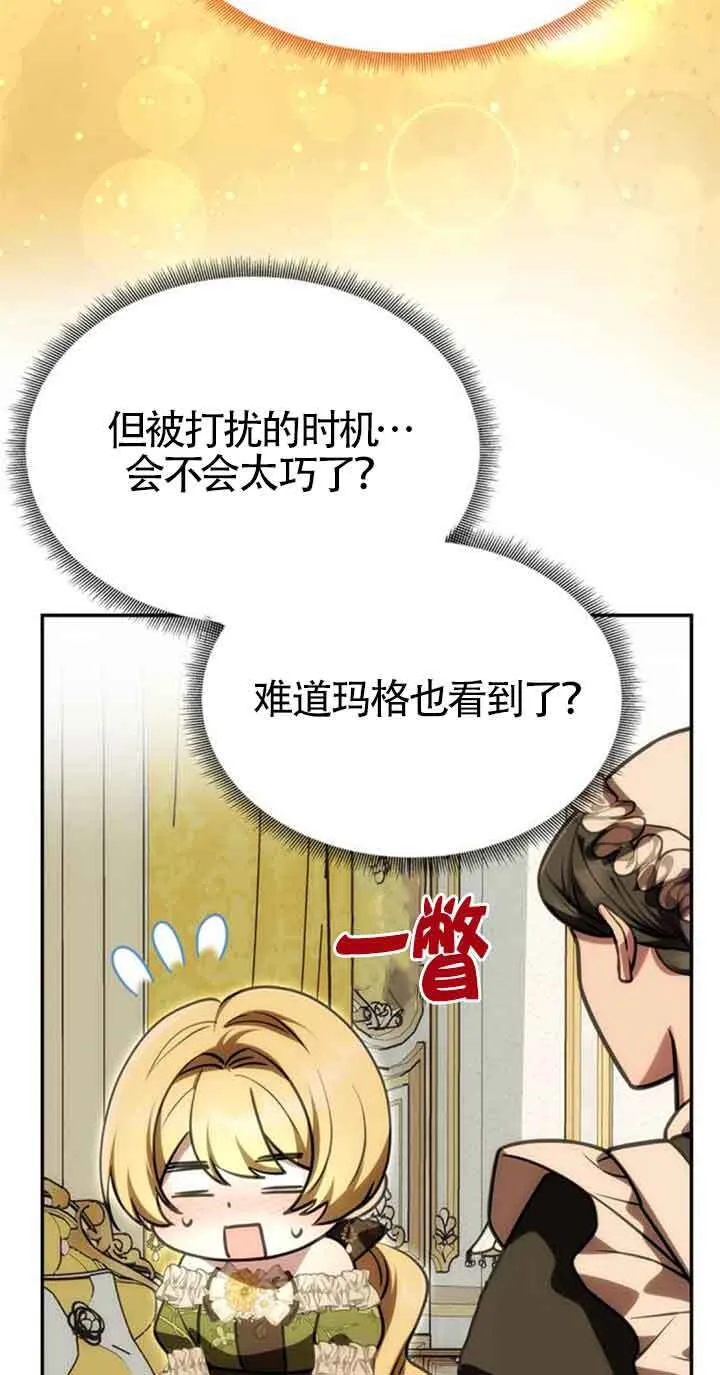 第16话 第52页