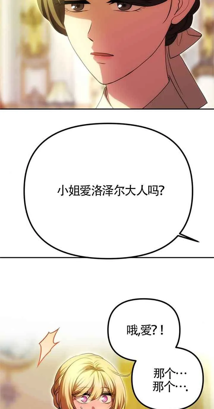 第16话 第54页