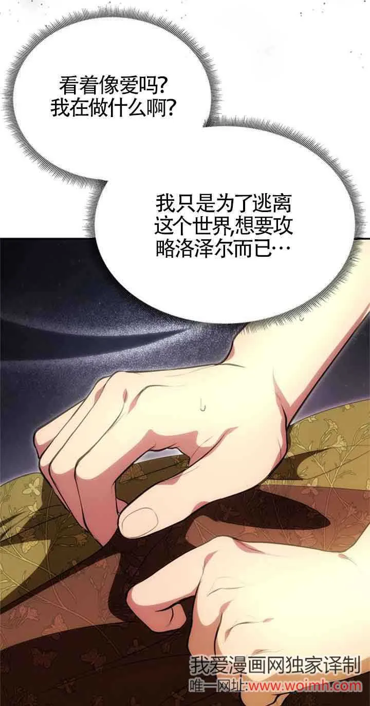 第16话 第56页