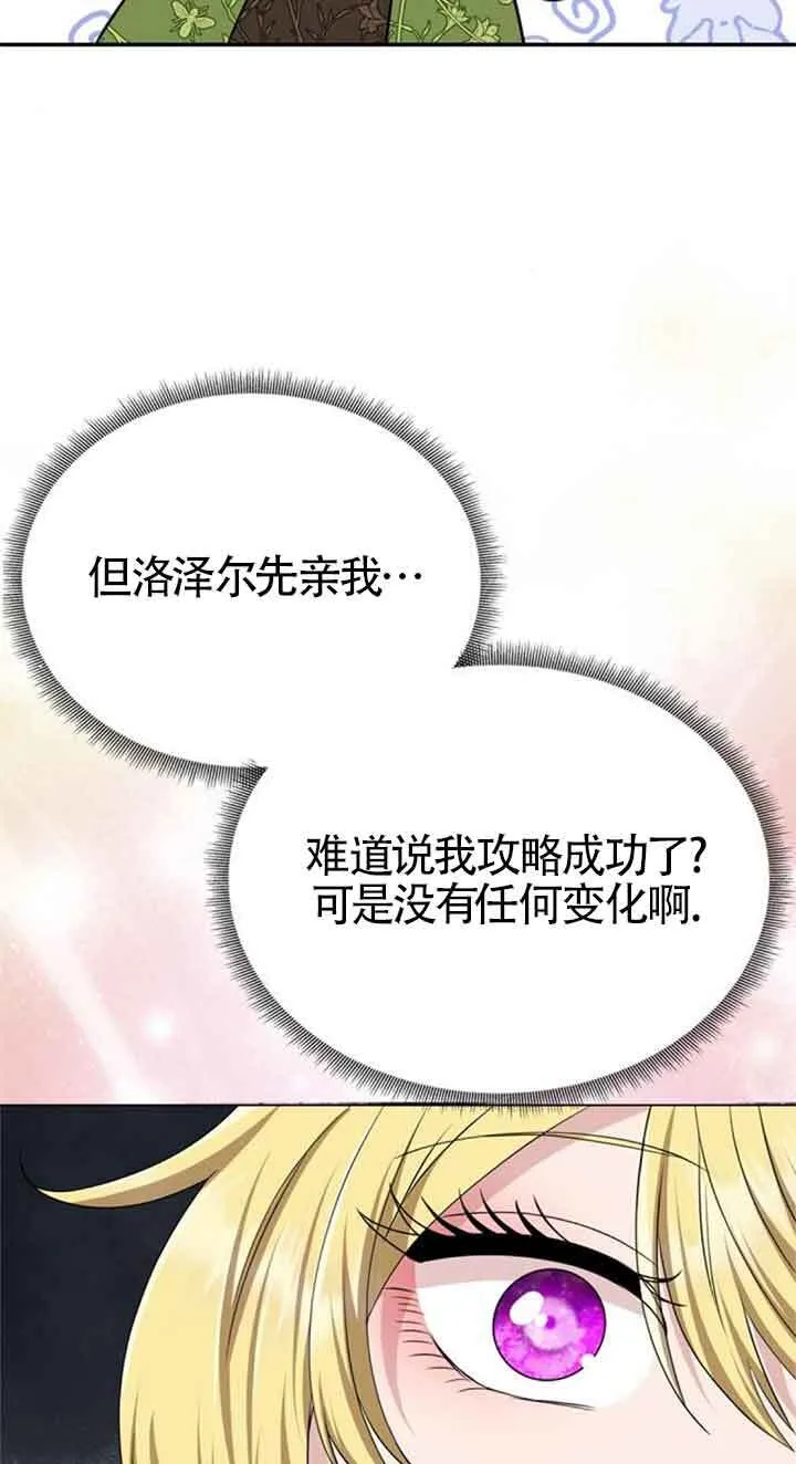 第16话 第67页