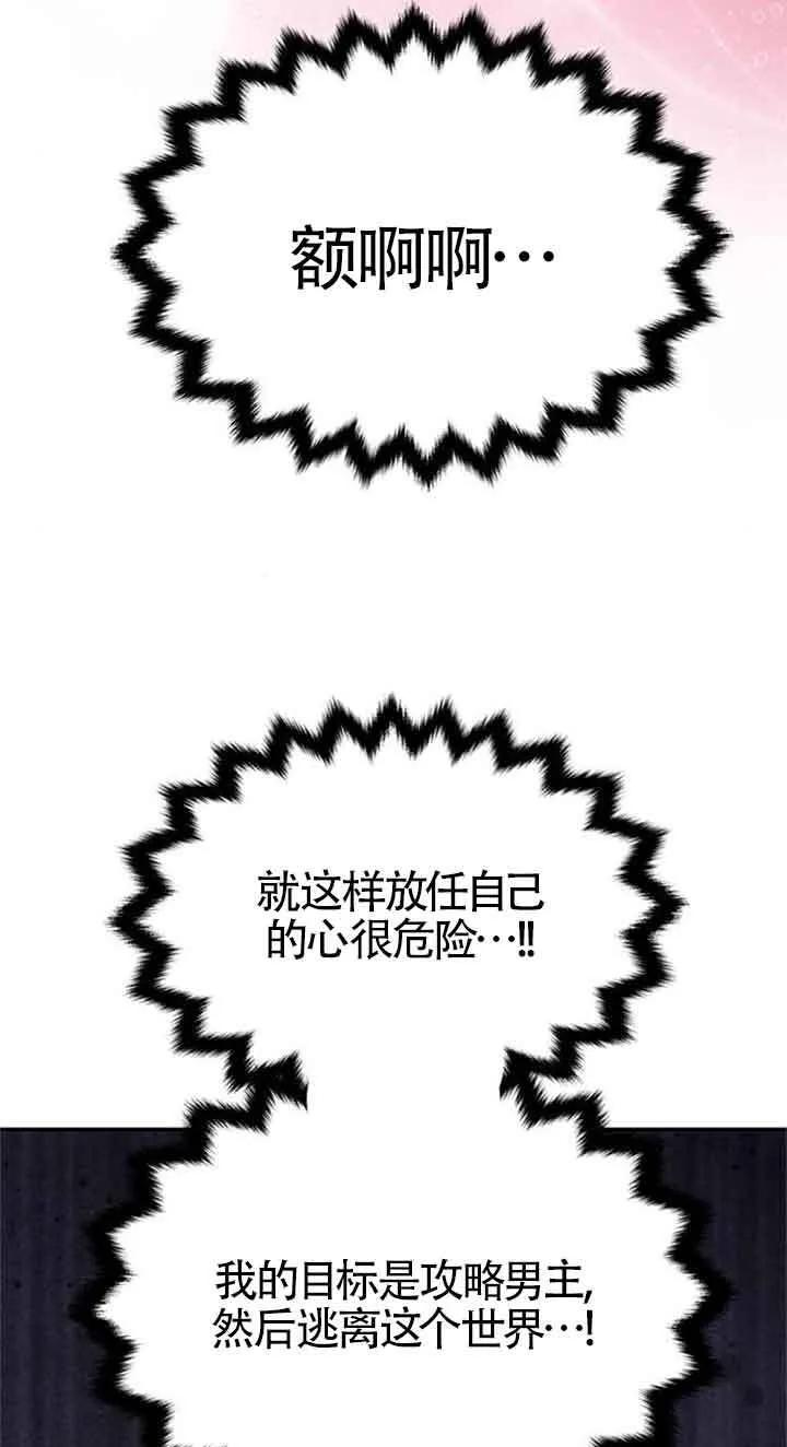 第16话 第69页