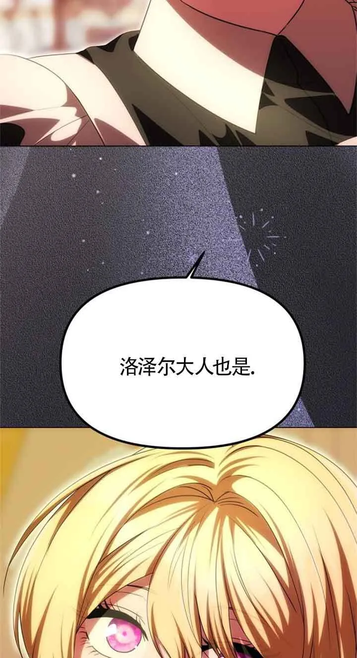 第16话 第76页