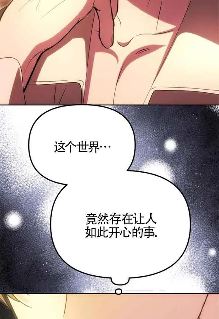 第16话 第83页