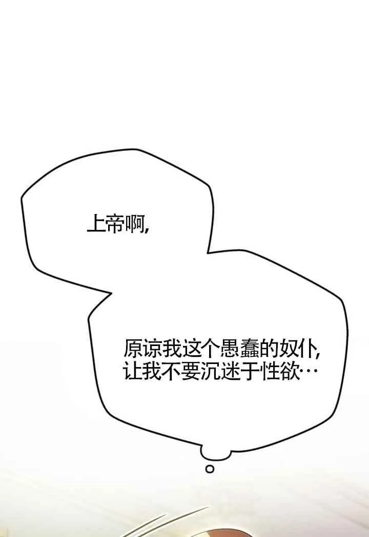 第16话 第86页