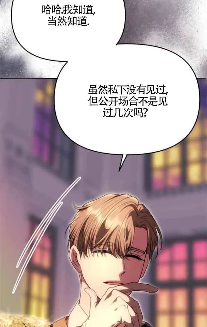 第17话 第19页