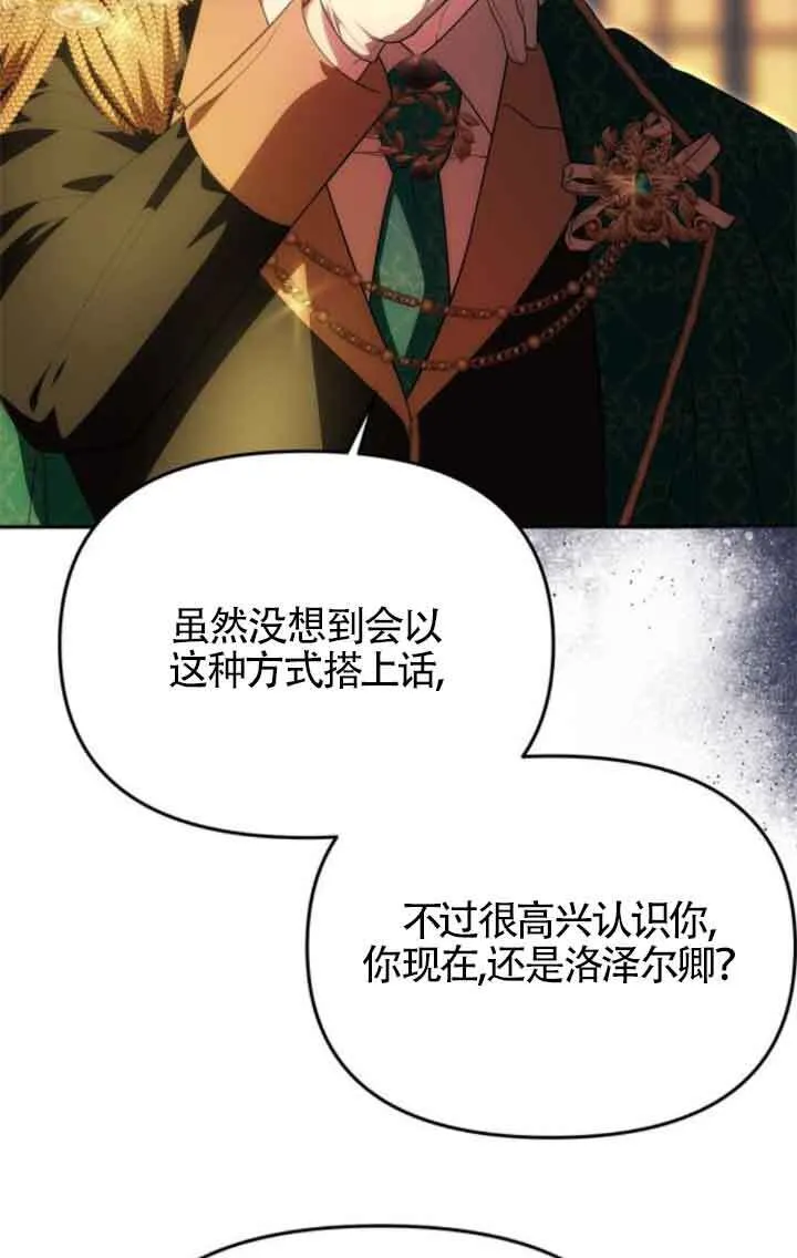第17话 第20页