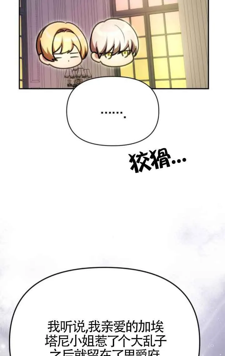 第17话 第23页