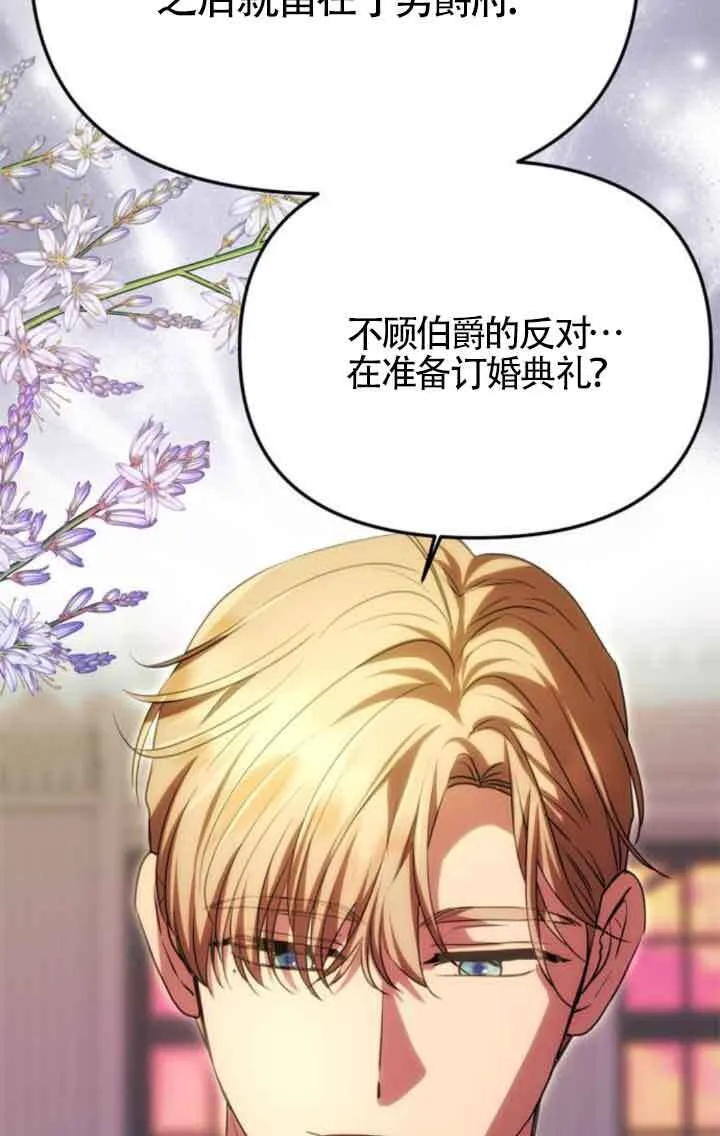 第17话 第24页