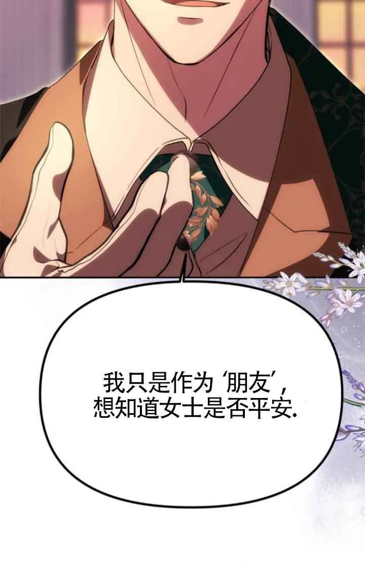 第17话 第25页