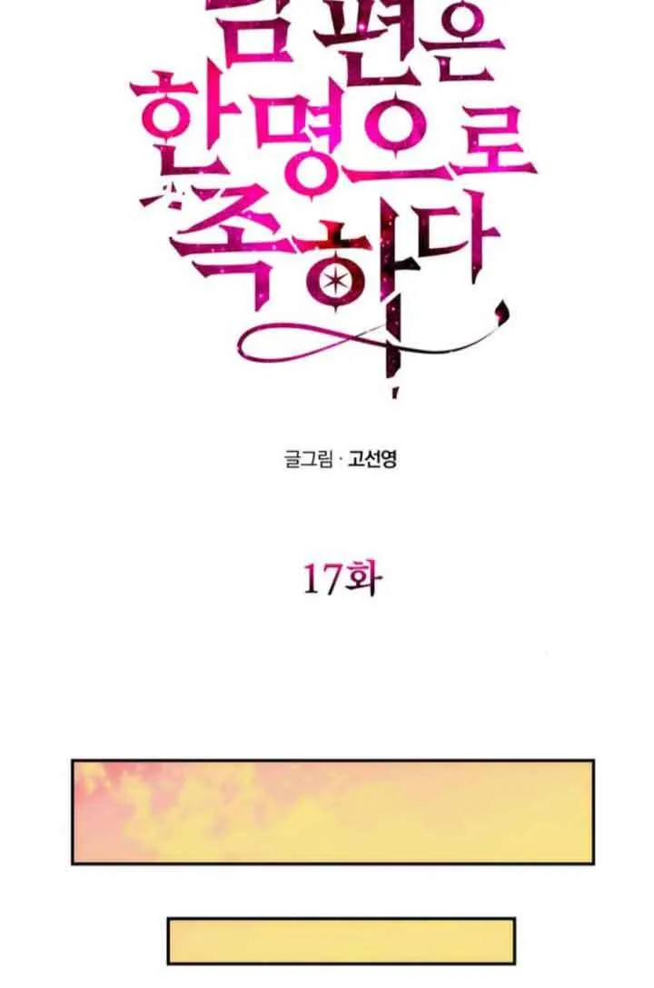 第17话 第45页