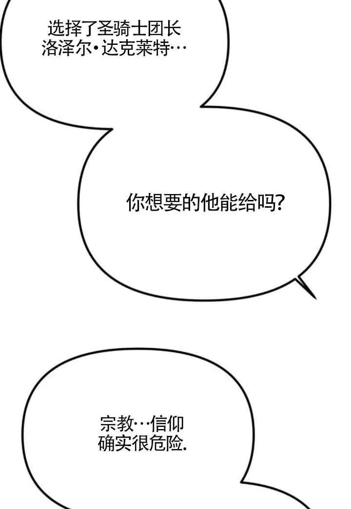 第17话 第53页