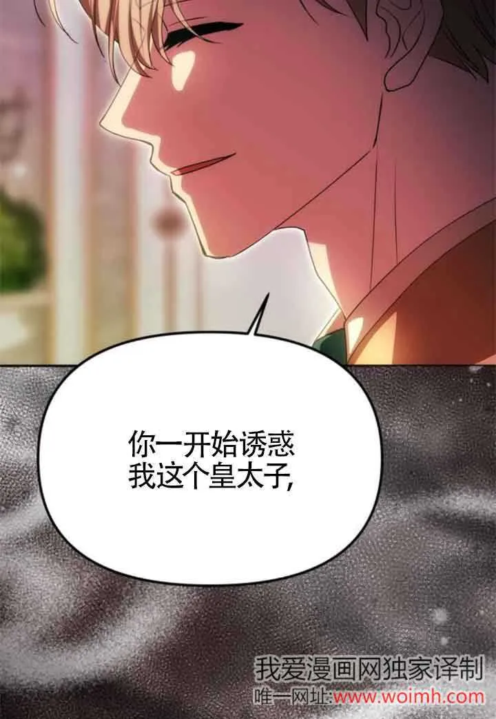 第17话 第61页