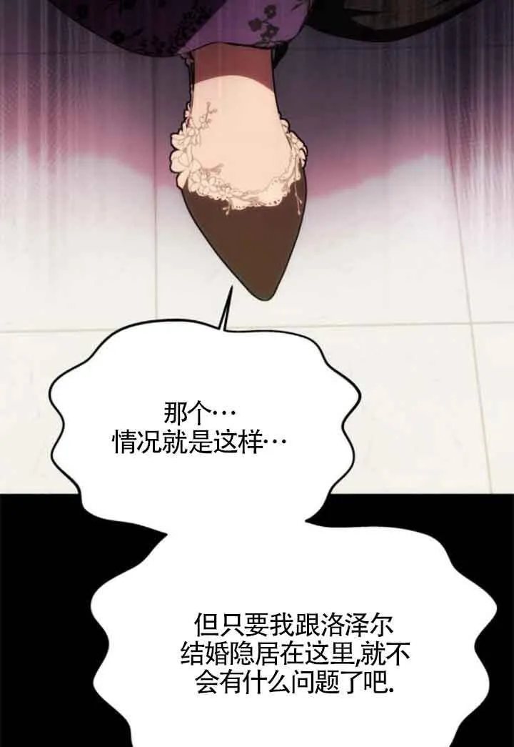 第17话 第66页