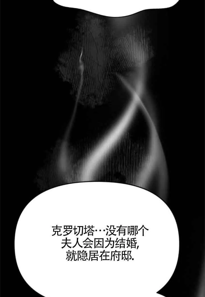 第17话 第67页