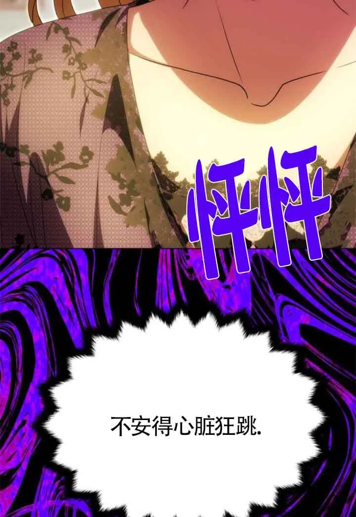 第17话 第74页