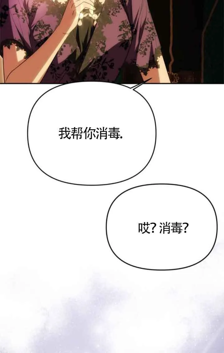 第17话 第86页