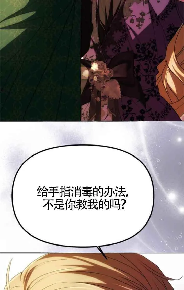 第17话 第88页