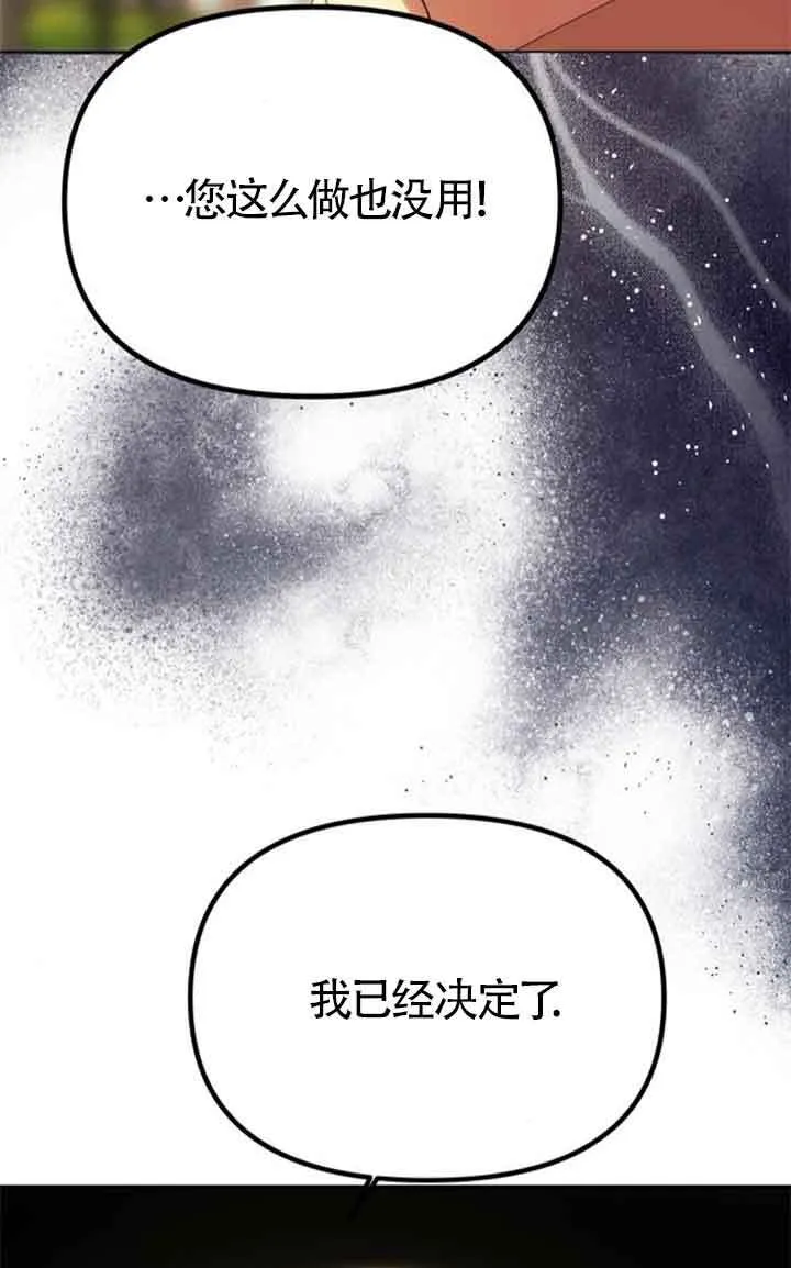 第18话 第5页
