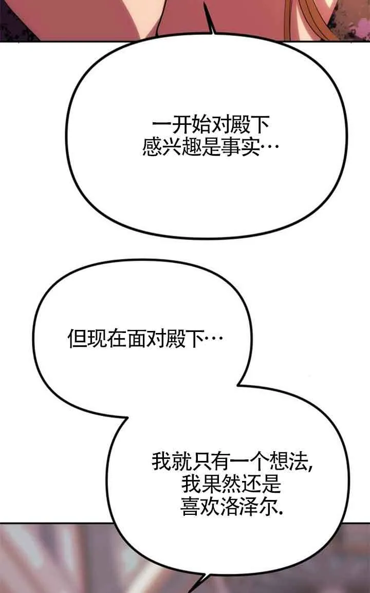 第18话 第7页