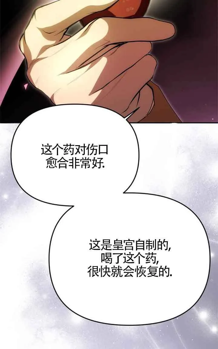 第18话 第19页