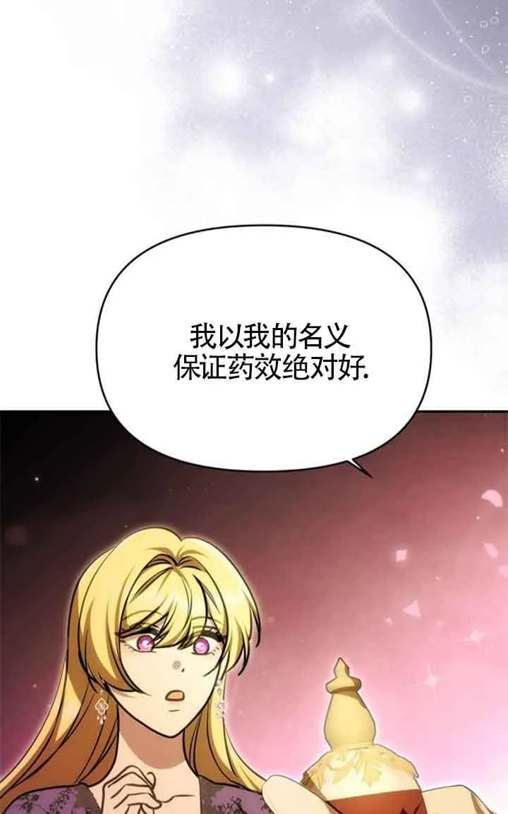 第18话 第20页