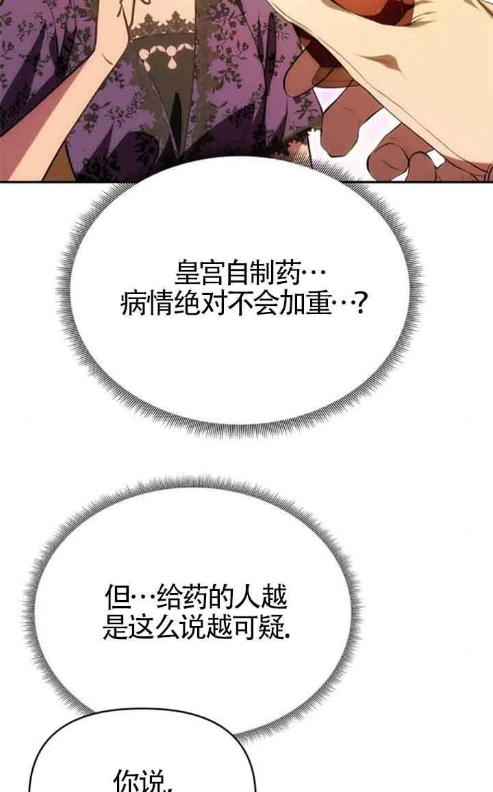 第18话 第21页