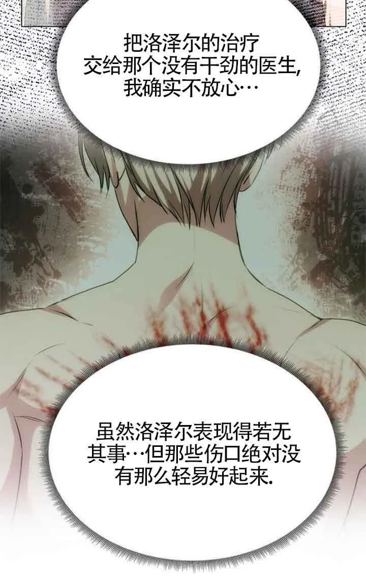 第18话 第26页