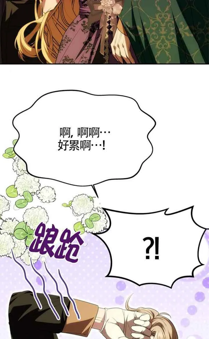 第18话 第31页