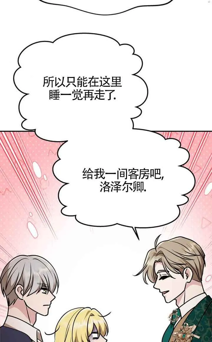 第18话 第33页