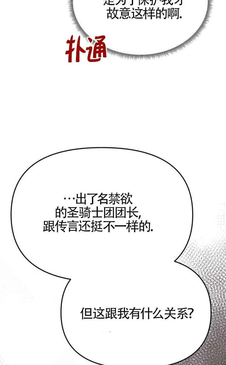 第18话 第42页