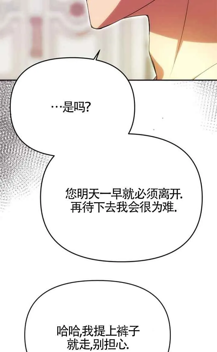 第18话 第45页
