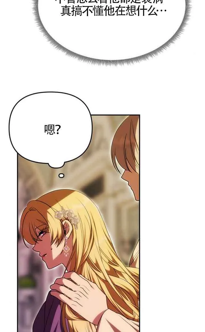 第18话 第47页