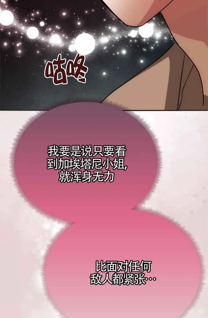 第18话 第67页