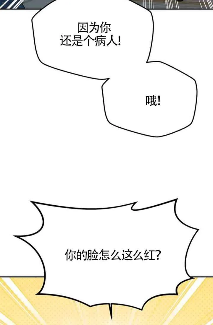 第18话 第75页