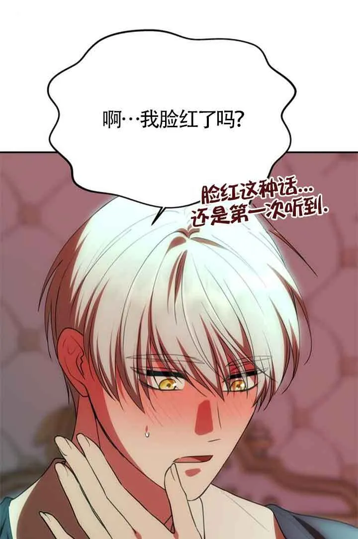 第18话 第77页