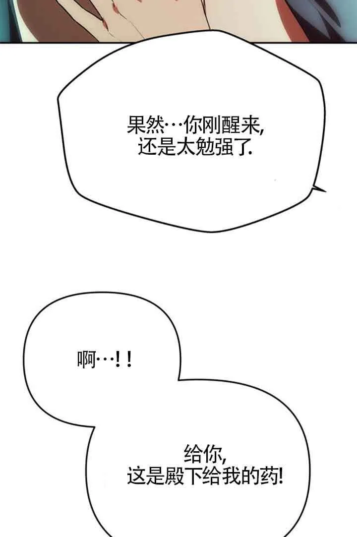 第18话 第78页