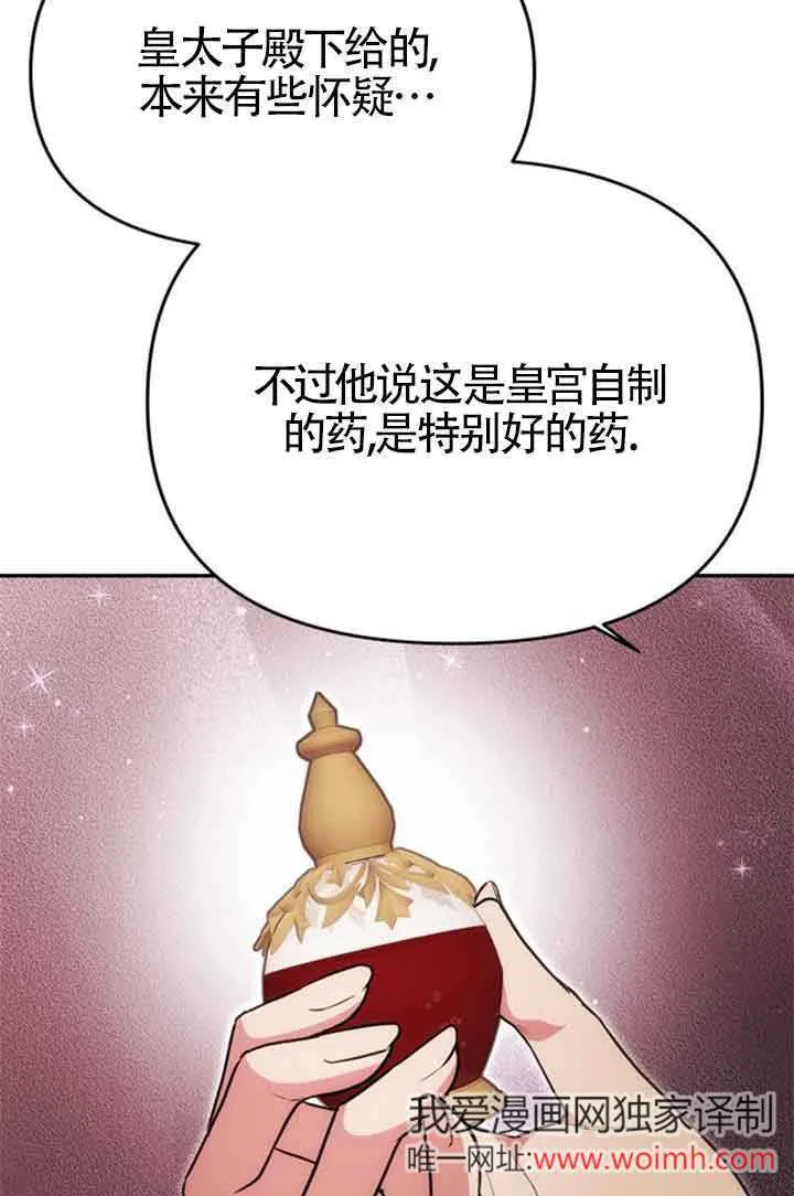第18话 第80页