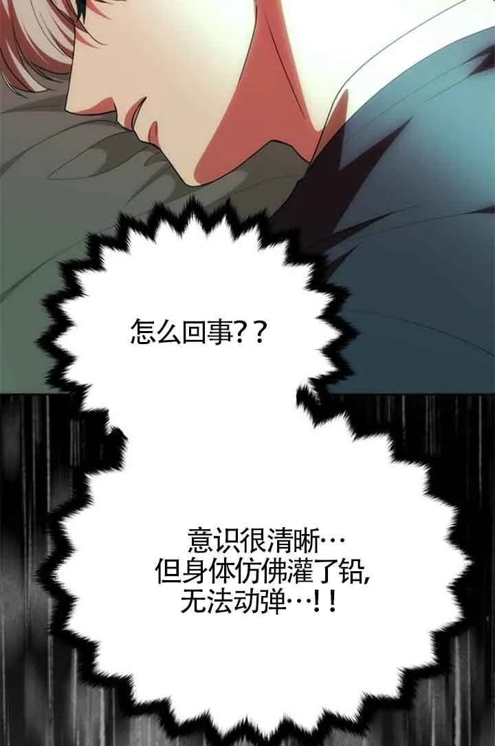 第18话 第92页