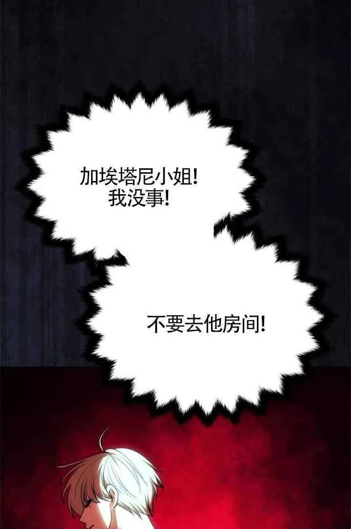 第18话 第97页