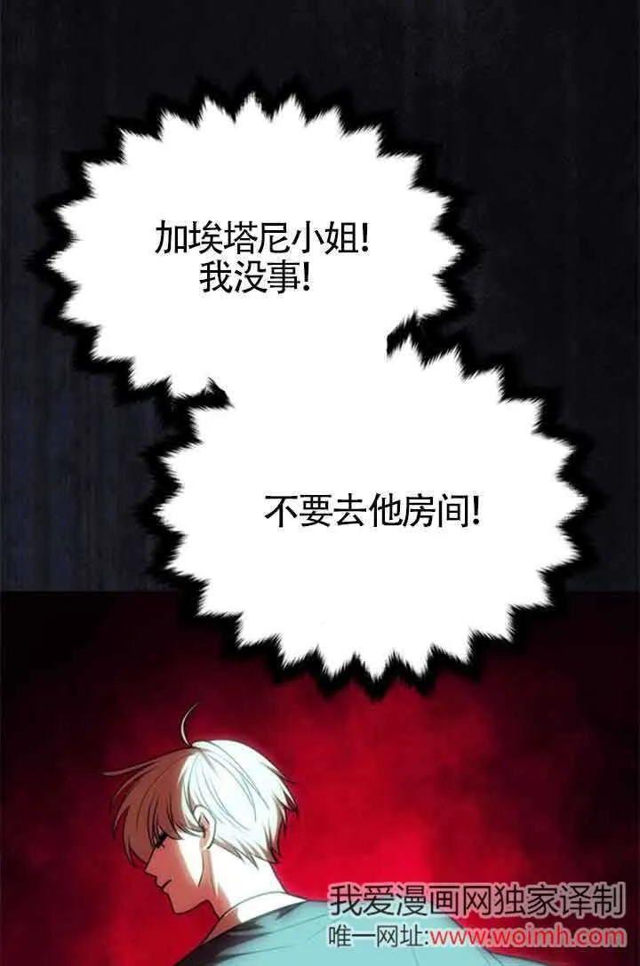 第19话 第1页