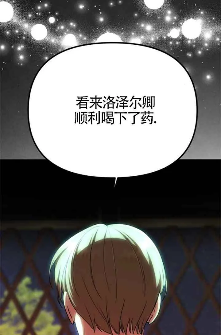 第19话 第6页