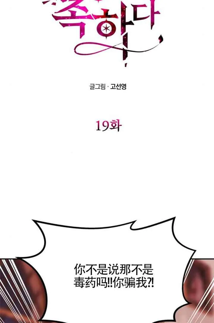 第19话 第11页