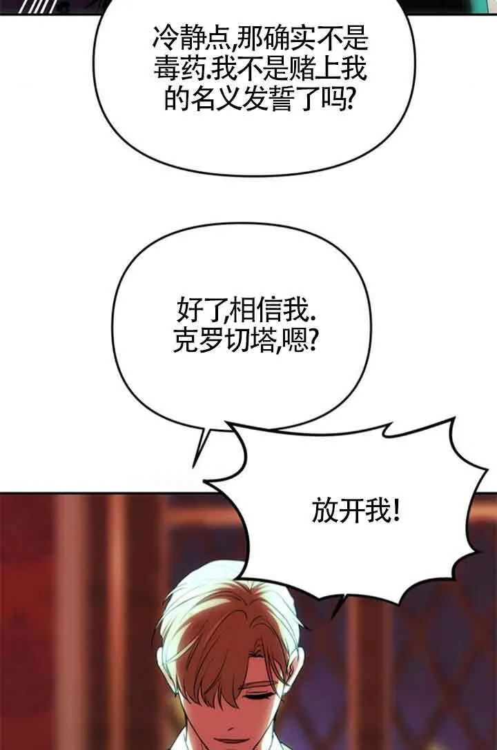 第19话 第13页