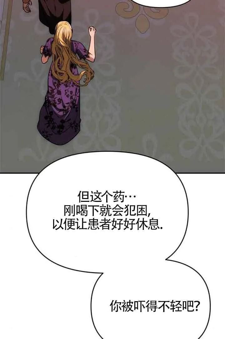 第19话 第20页