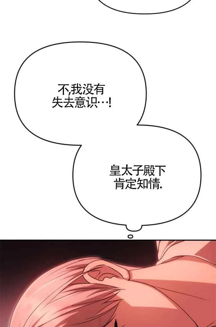 第19话 第21页