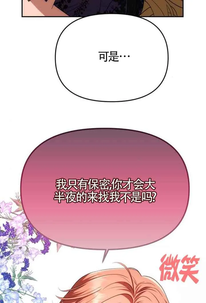 第19话 第29页