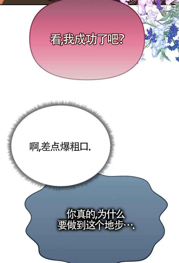 第19话 第31页