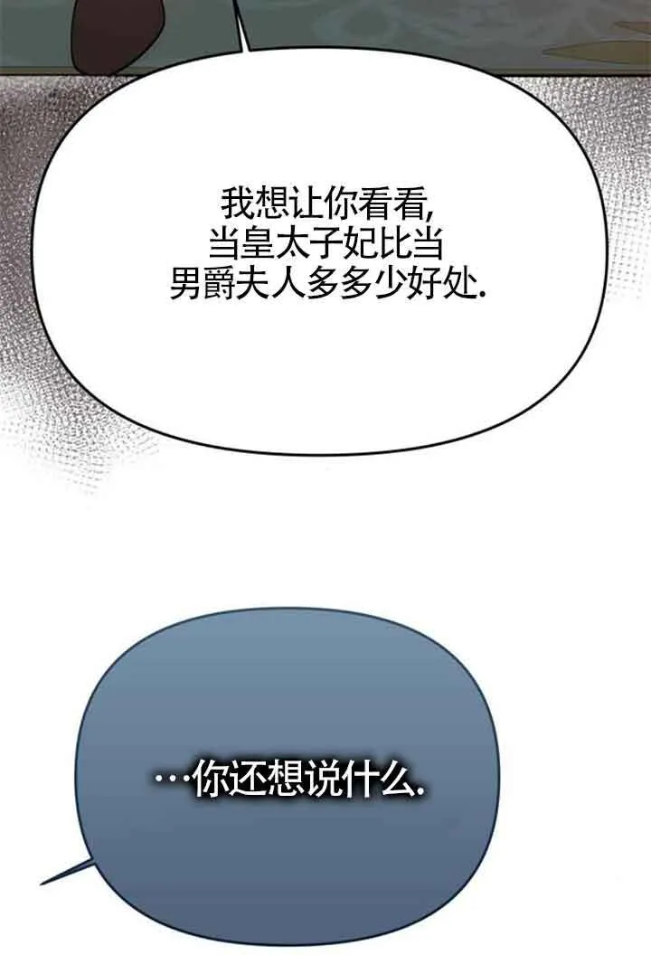 第19话 第35页